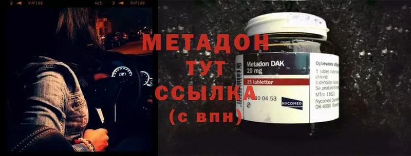 МЕТАДОН methadone  Краснотурьинск 